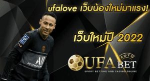 แทงบอล77upsUFABET