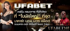 แทงบอลฟรี200UFABET