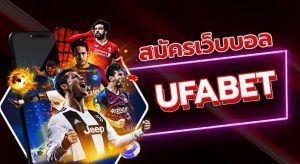 แทงบอล168UFABET