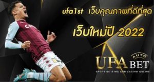 แทงบอล168UFABET