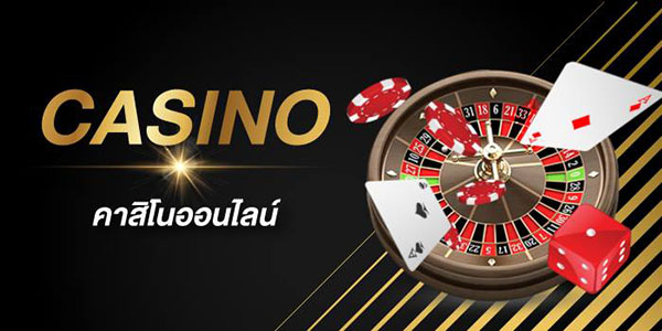 casino onlineคาสิโน