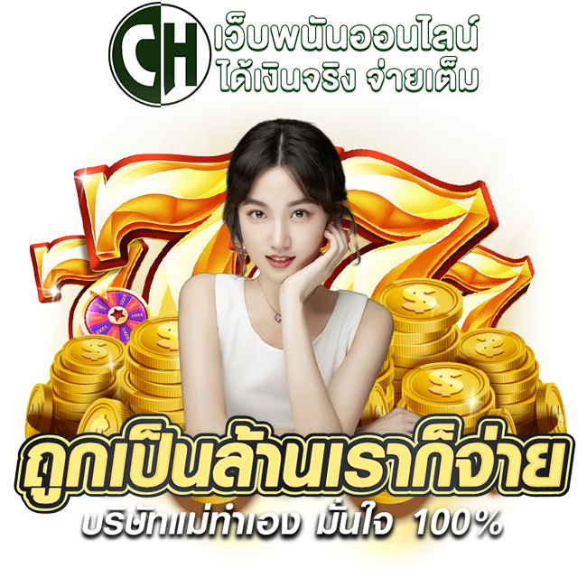 เว็บพนันออนไลน์