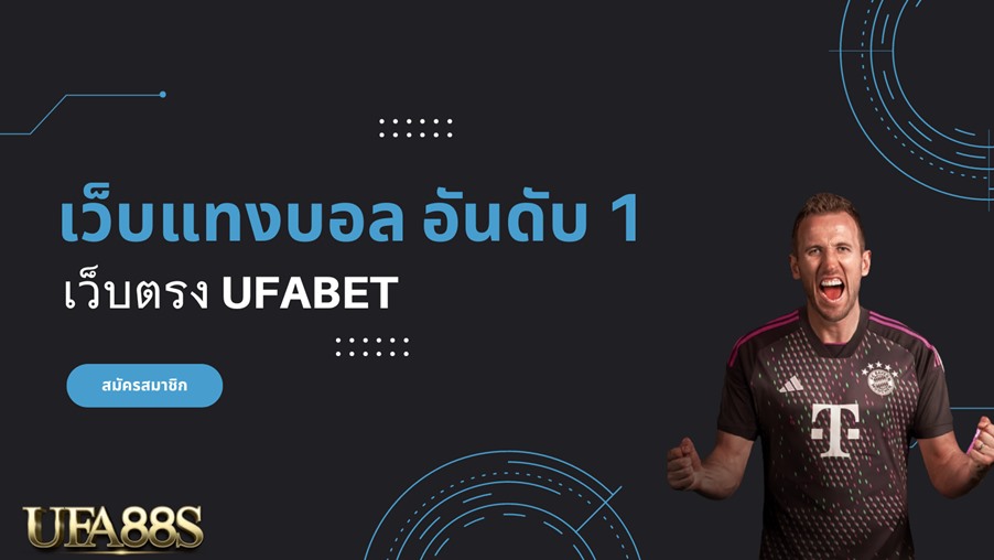 ufabet888