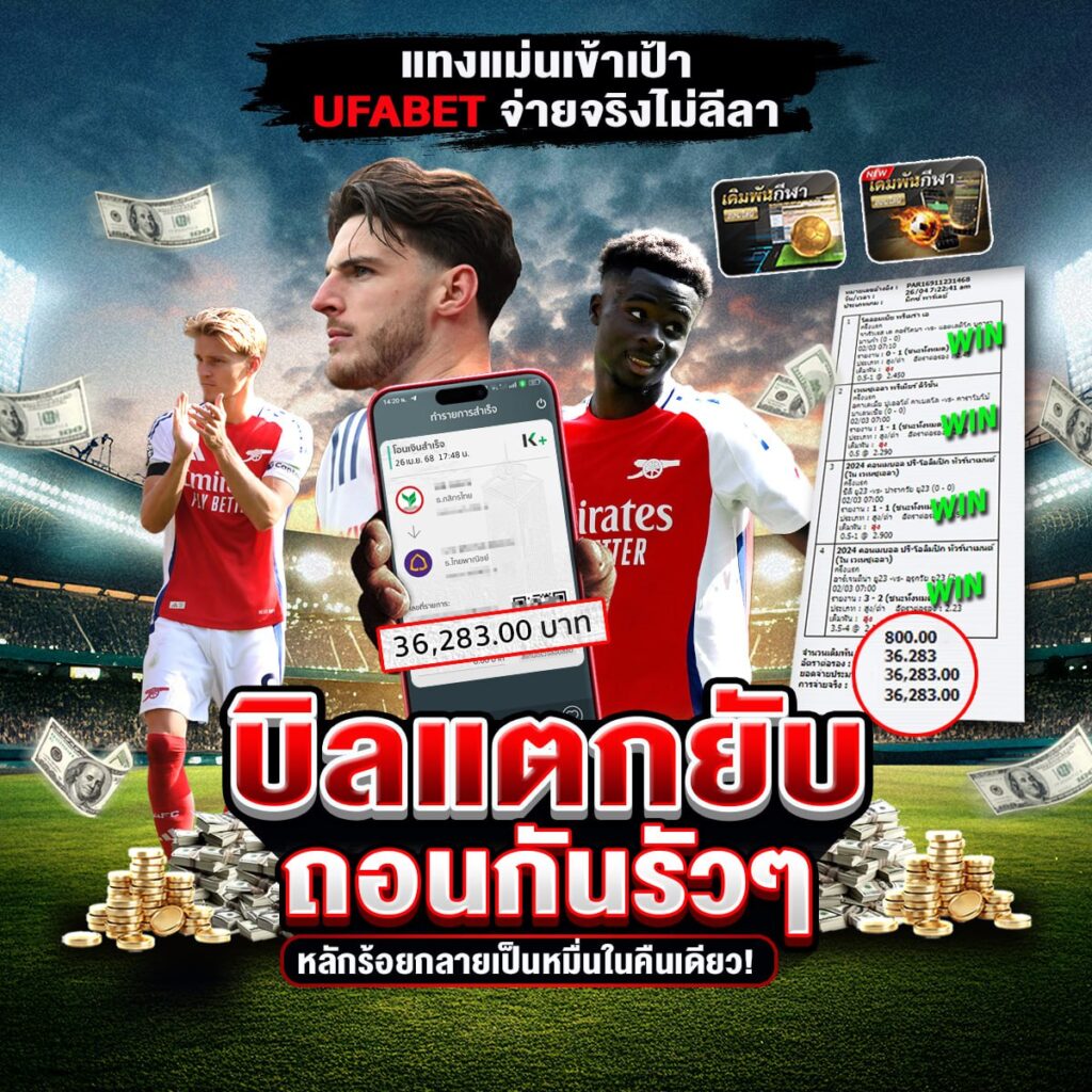 บอลสด666