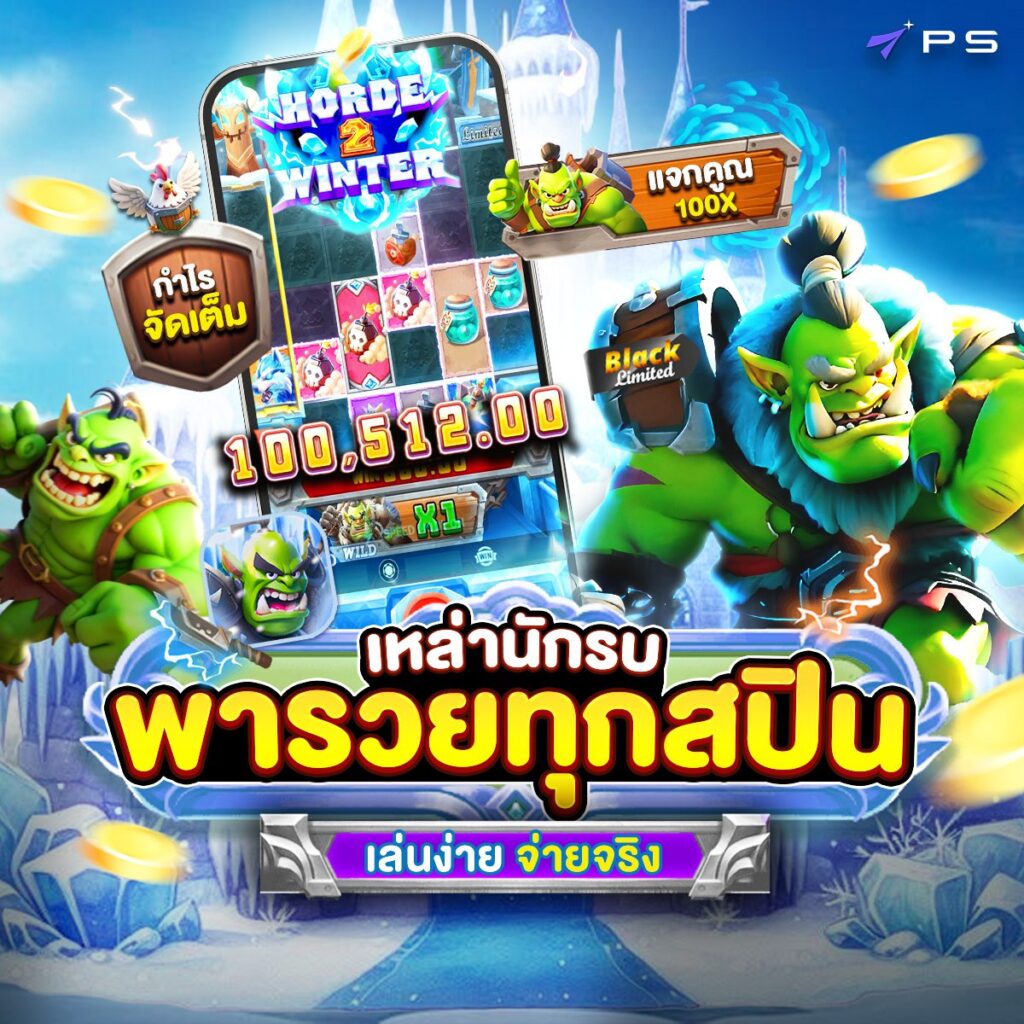 เว็บสล็อต pg